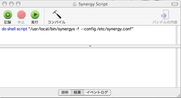 Synergy Script