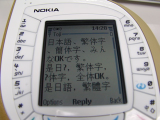 Nokia7600SMS.jpg