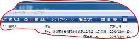 WindowsMail1.JPG